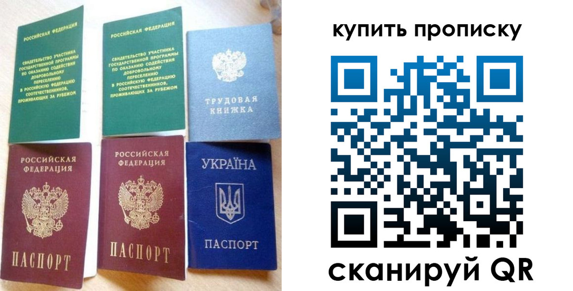 прописка ребенка в Палласовке
