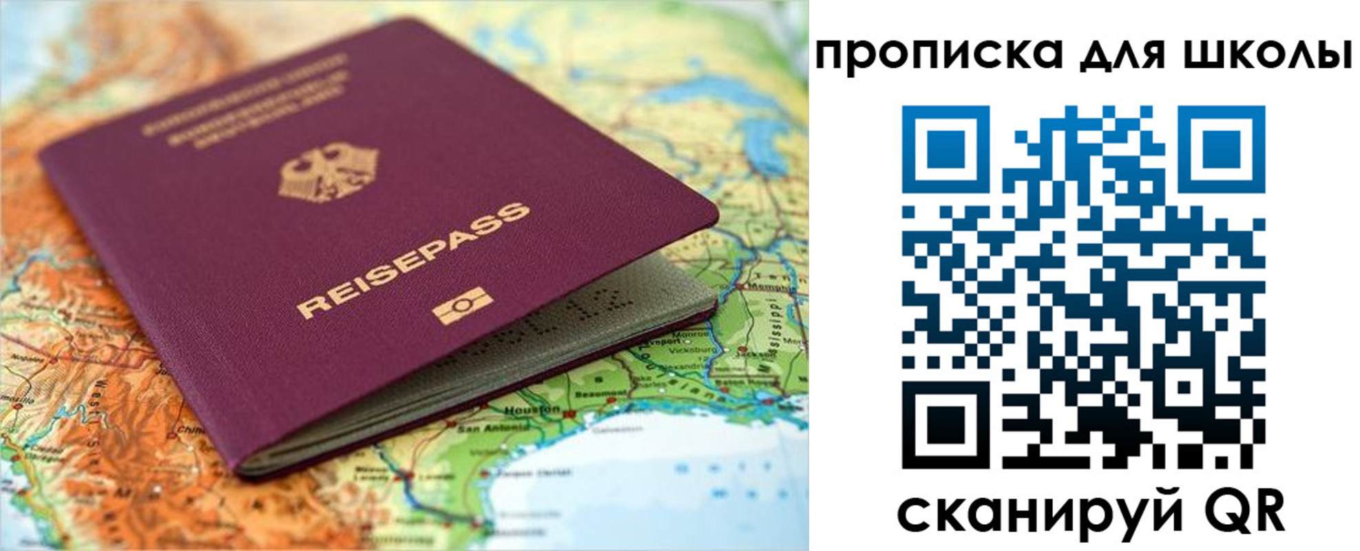временная регистрация законно в Палласовке