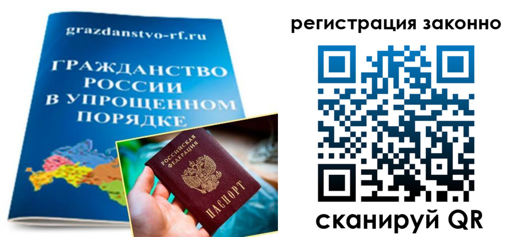 прописка регистрация в Палласовке
